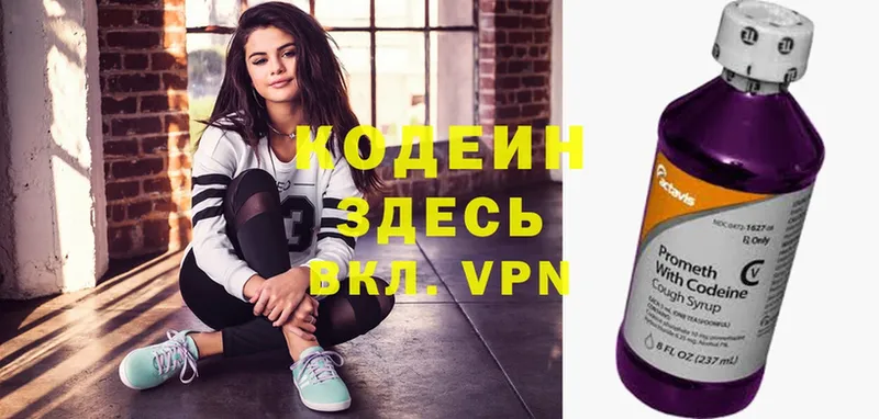 Кодеиновый сироп Lean Purple Drank  что такое наркотик  мега tor  Валуйки 