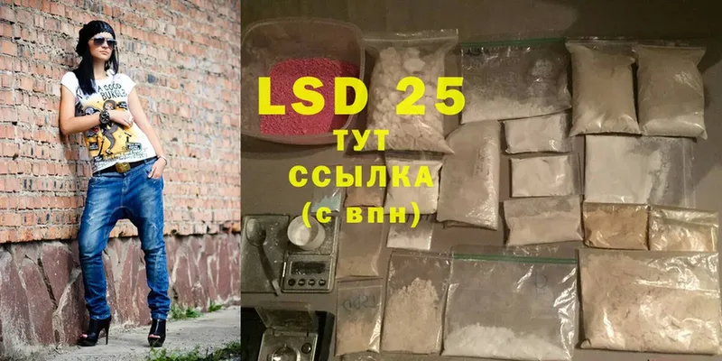 LSD-25 экстази кислота  купить наркотики сайты  Валуйки 